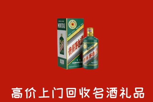 金华市金东区回收五星茅台酒