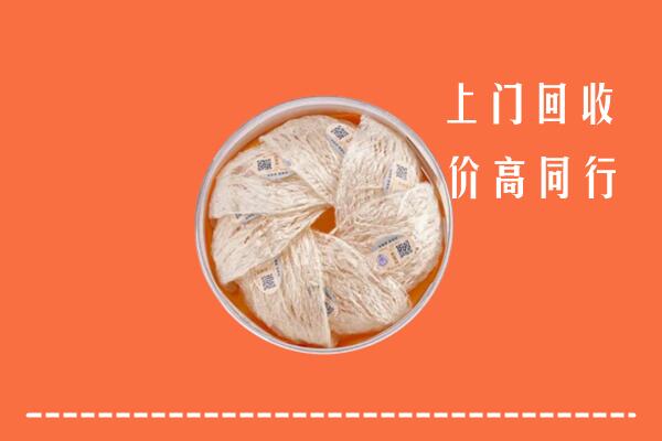 高价求购：金华市金东区回收燕窝