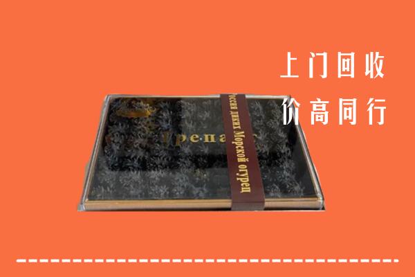 金华市金东区回收礼盒海参