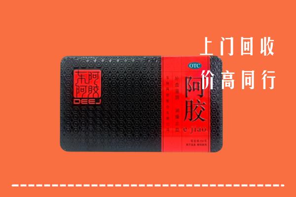 金华市金东区回收阿胶